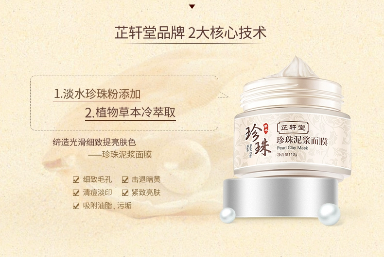 芷 堂 祛 祛 祛 祛 祛 痘 痘 痘 痘 痘 去 去 去 去 去 去 去 去 去 去 去 去 去 去 去 去 - Mặt nạ