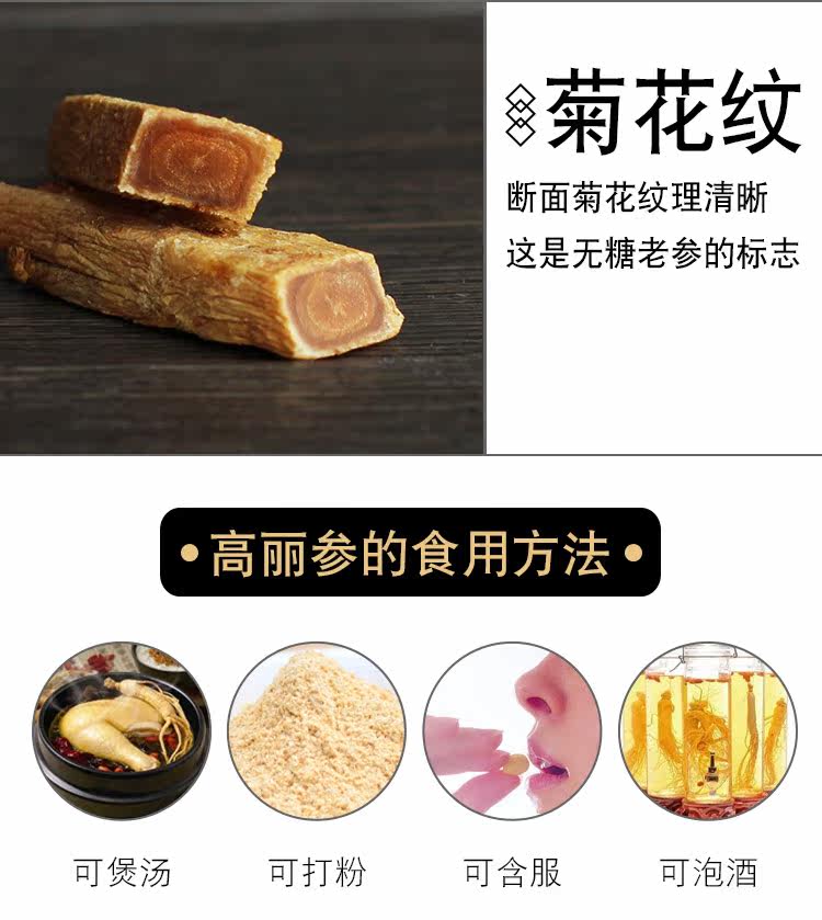 Goryeo Ginseng Описание Page_13.jpg