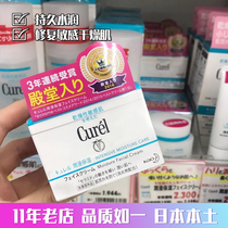 Japan native curel 珂 润 lesuo cream Moisturizing nourishing cream Moisturizing hydration sensitive skin pregnant women 40g