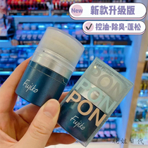 Japan kanalabo fujiko Puffy powder hair bangs fluffy powder leave-in natural oil head artifact woman