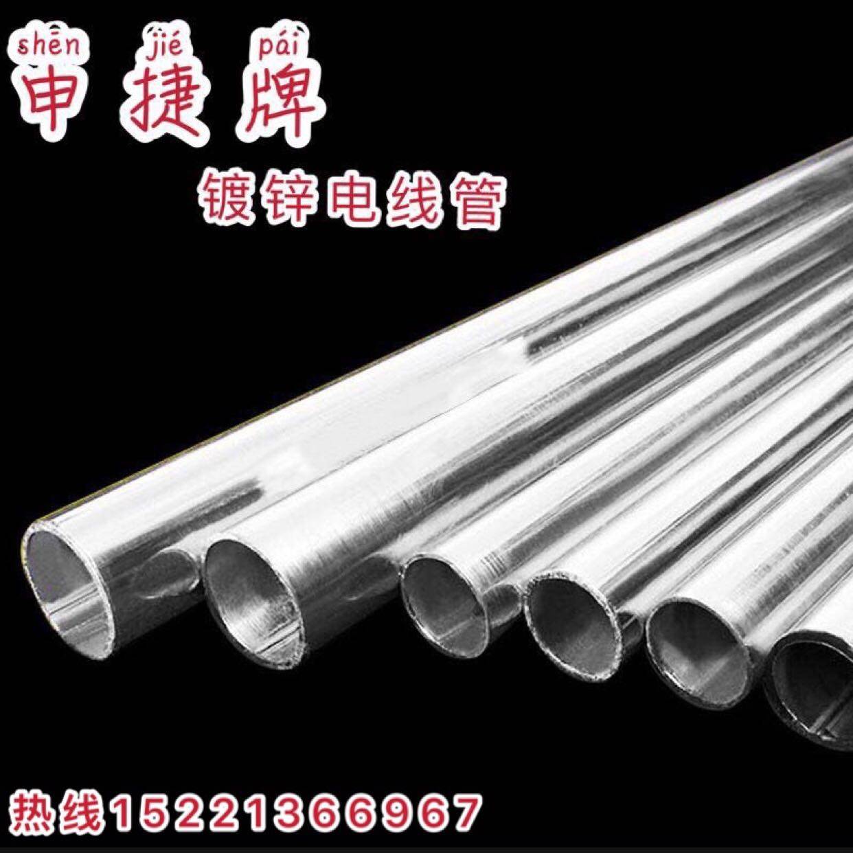 Wire pipe Shenzhening electric wire pipe KBG JDG 25 12 Hangzhou sky One wire pipe sc wear pipe