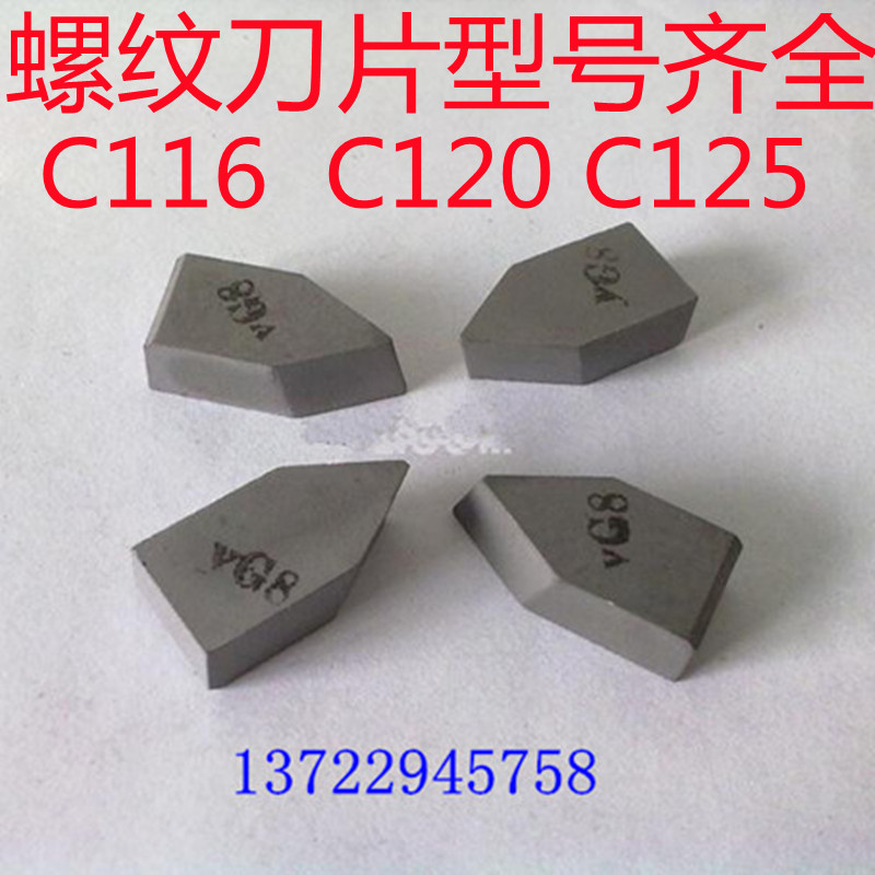 Zhuzhou hard alloy knife welding thread pick thread cutter head YT15 YT5 C120YG8 YT5 C120YW1