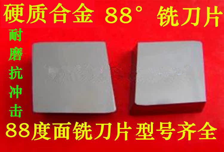 Hard alloy four-corner face milling cutter sheet YW2YW1YT154160511 milling cutter grain 88-degree blade