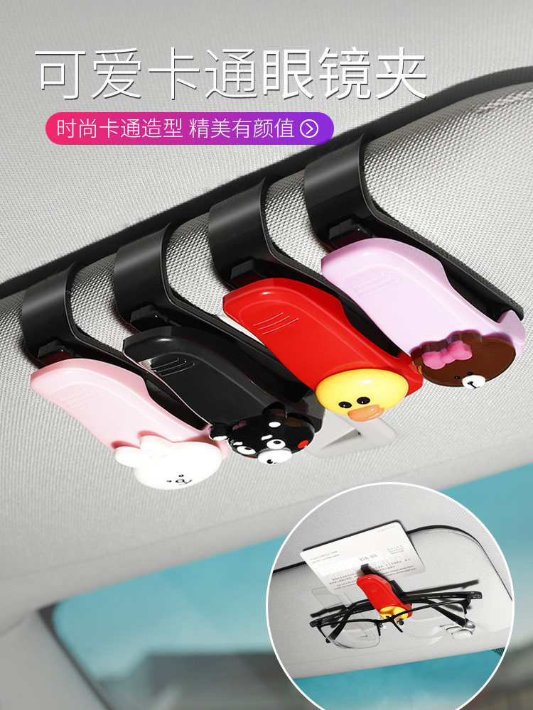 Car glasses clip Multi-function car sunglasses bracket Car eye box Creative car visor storage clip
