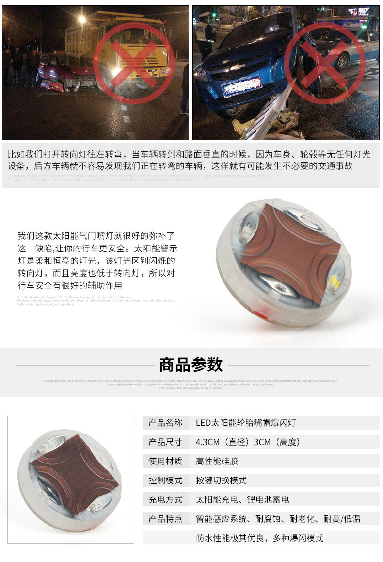 太阳能气门嘴详情页_03.jpg