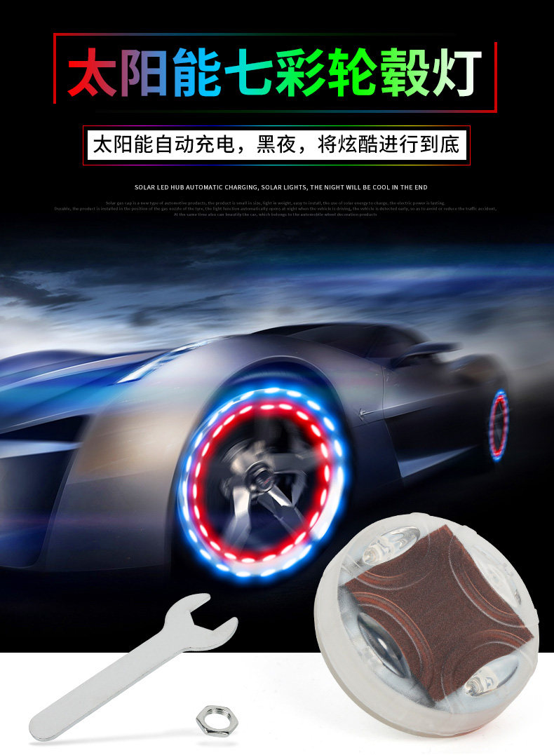 太阳能气门嘴详情页_01.jpg