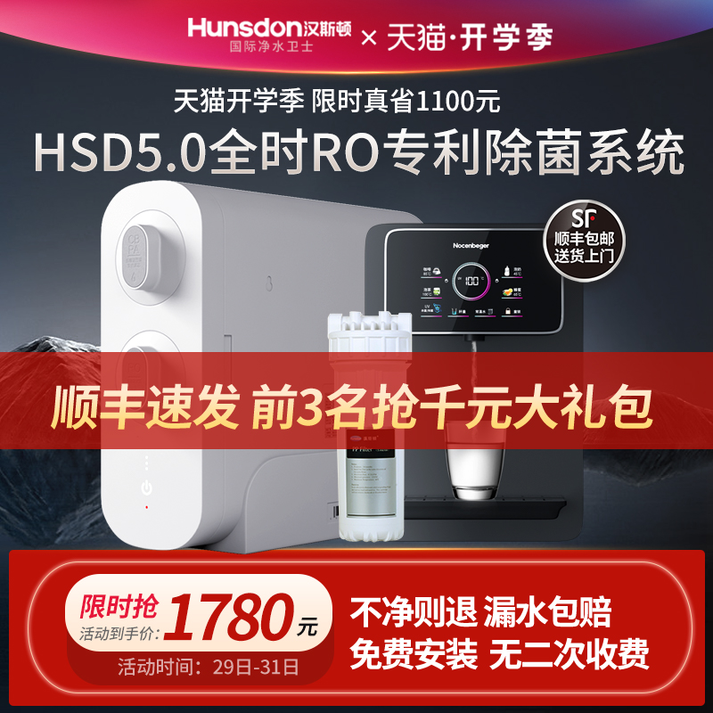 Hanton Water Purifier Home Mother & Baby Straight Drinking Kitchen Tap Water Filtration Ro Reverse Osmosis Patented Water D3-Taobao