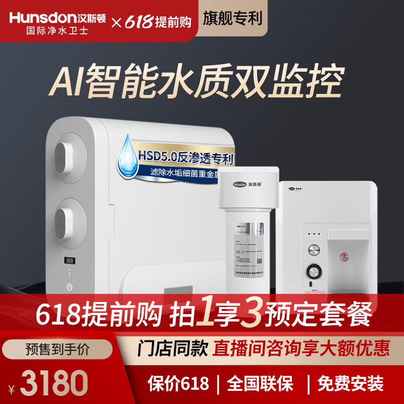 Hanton Water Purifier Home Straight Drinking Full House Tap Water Filter Kitchen Purifying Ro Reverse Osmosis Water Filter C2