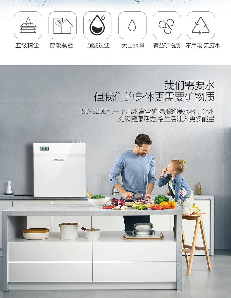 Hunsdon 汉斯顿 HSD-320EY 富含矿物质 纯物理家用净水器 天猫优惠券折后¥880包邮(¥1280-400)京东¥1280
