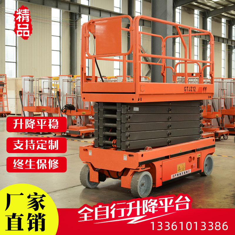 Mobile lift aerial work platform car lift electric hydraulic small household simple lifting table