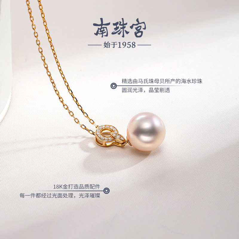 25年最新测评|南珠宫18K金海水珍珠吊坠D298KN-J,通勤百搭送礼首选!-颈饰-淘宝好物网
