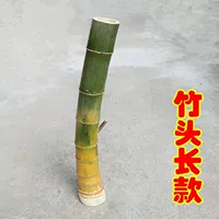 (Длинная бамбуковая голова) около 50-65 см