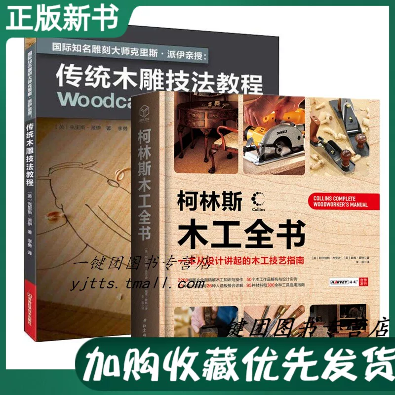 Коллинз Котиту Книга+Международное обновление Кондор Мастер Крис Патто Еиъи обучает традиционному резьбе по дереву уроки рельеф, тень, высокий рельеф, высокий -рельеф, высокий -рельеф, высокий -рельеф, высокий -рельеф, высокий -рельеф, высокий -рельеф, высокий -рельеф, высокий -рельеф, высокий -рельеф,