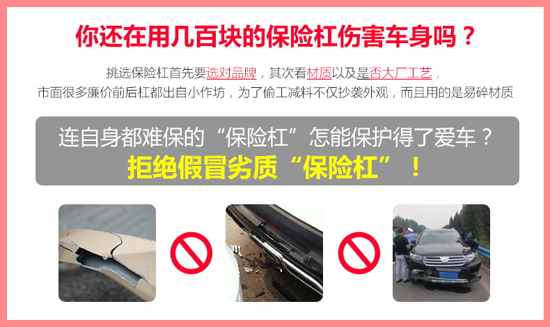 12 集合汉兰达前后杠_03.jpg