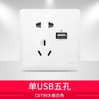 Один USB с пятью отверстиями (большая пластина 790, белая)