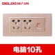 [电脑十孔]