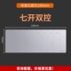 Qi Kai Dual Control