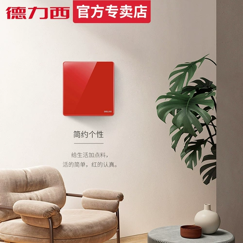 [Open Door New] Delixi New Glass Switch Socket Homeving 881 серия серии красной двойной двойной двойной панель
