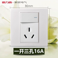 [一开三孔16A]