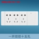 [一开双控15孔(大板白色)]