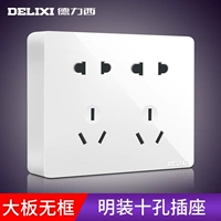 德力西 Многопорное гнездо настенного переключателя на панелях ярких линейных панелей, 10 -я -яма, двух -дигитный пять -ямы