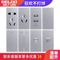 德力西 Переключатель серебряного переключателя покрывает 5 пять -отверстие десять десяти отверстий, многопористый свободный комбинированный модуль 118 стена