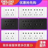 德力西 [118型带开关插座墙壁面板CD691星空灰色家用长方形电墙厨房]
