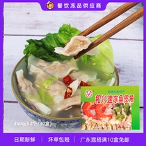 Hexing fish skin angle 350g Shunde Fengcheng Fish skin dumplings dumplings Haidilao hot pot Malatang fresh meat dumplings 52