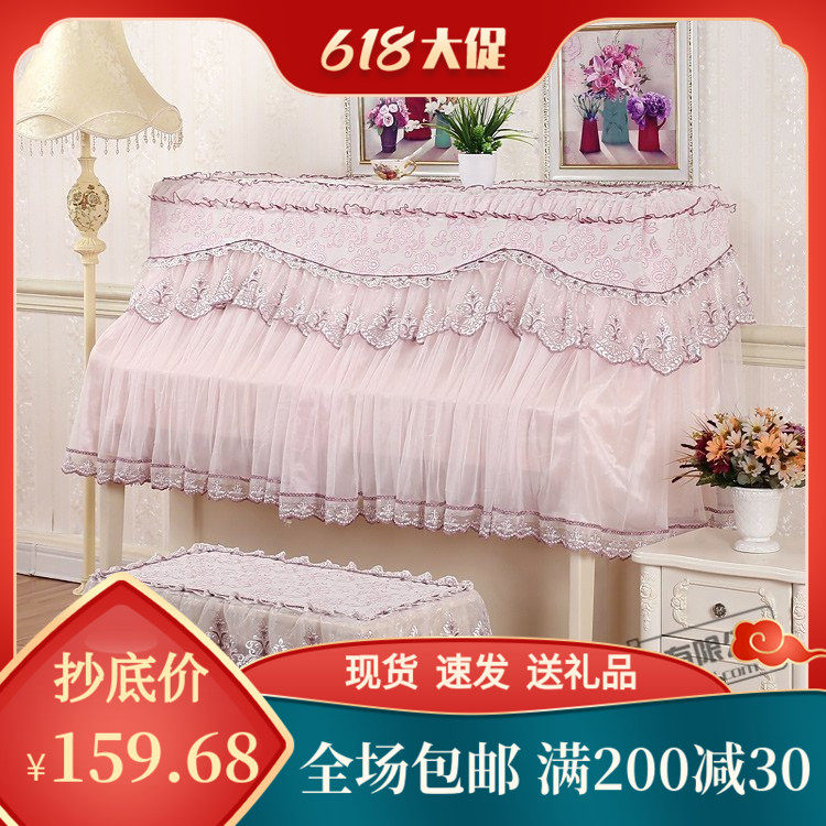 Manufacturers direct sales of high-end European lace piano cover full cover can be customized to complete pack semi-cover piano dust cover