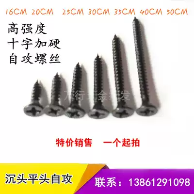 High strength cross plus hard self-tapping screws countersunk head flat head self-tapping wall panel drywall nails wood screws
