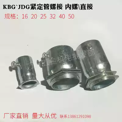 KBG JDG galvanized screw wire pipe box to metal tight pipe fitting inner screw fitting female 16-50