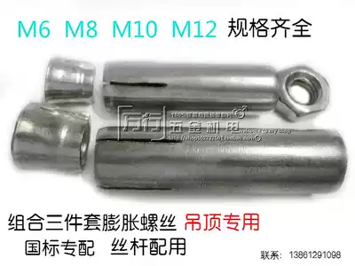Three combinations of internal expansion screws combined canopy expansion screw special expansion screws M6-12 10 sets of price