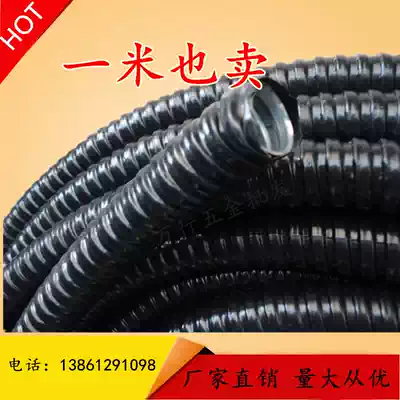 Thickening 51 plastic coated metal hose flexible pipe metal threading corrugated wire pipe gb rat 12-75