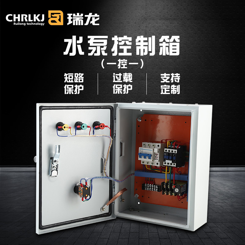 Ruilong pump control sewage pump distribution cabinet Manual automatic float switch control one control one pump control box