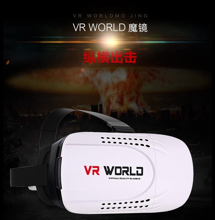 Lunettes VR ou 3D - Ref 1228488 Image 6