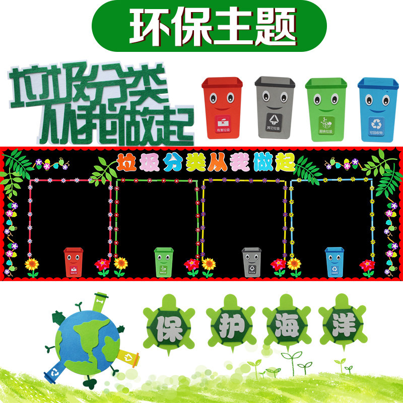 Environmental Protection Garbage Classification Mark Civilization Slogan Wall Arrangement Black Plate Newspaper Ring Innovation Cartoon Foam Three-dimensional Decoration Sticker