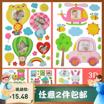 Kindergarten foam cartoon photo frame environment layout children's three-dimensional photo frame wall stickers classroom decoration photo wall