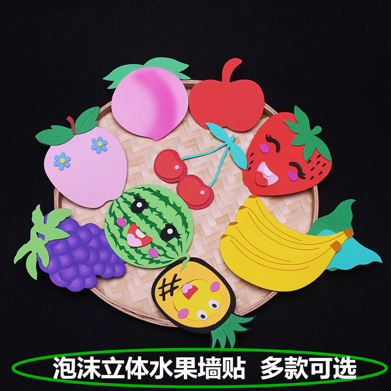 Watermelon fruit apple cherry banana three-dimensional foam wall sticker decorative wall classroom kindergarten teaching early education