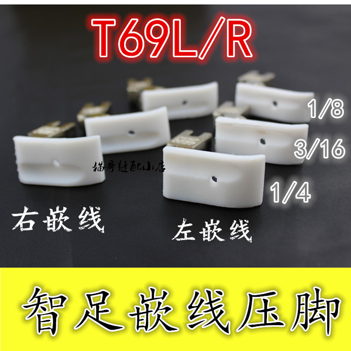Wisdom Foot T69LH T69RH Plastic Insert Wire Press Pin Insert Wire Insert Rope Nylon Pull Rope Wrap Rope Clip Rope Presser Foot