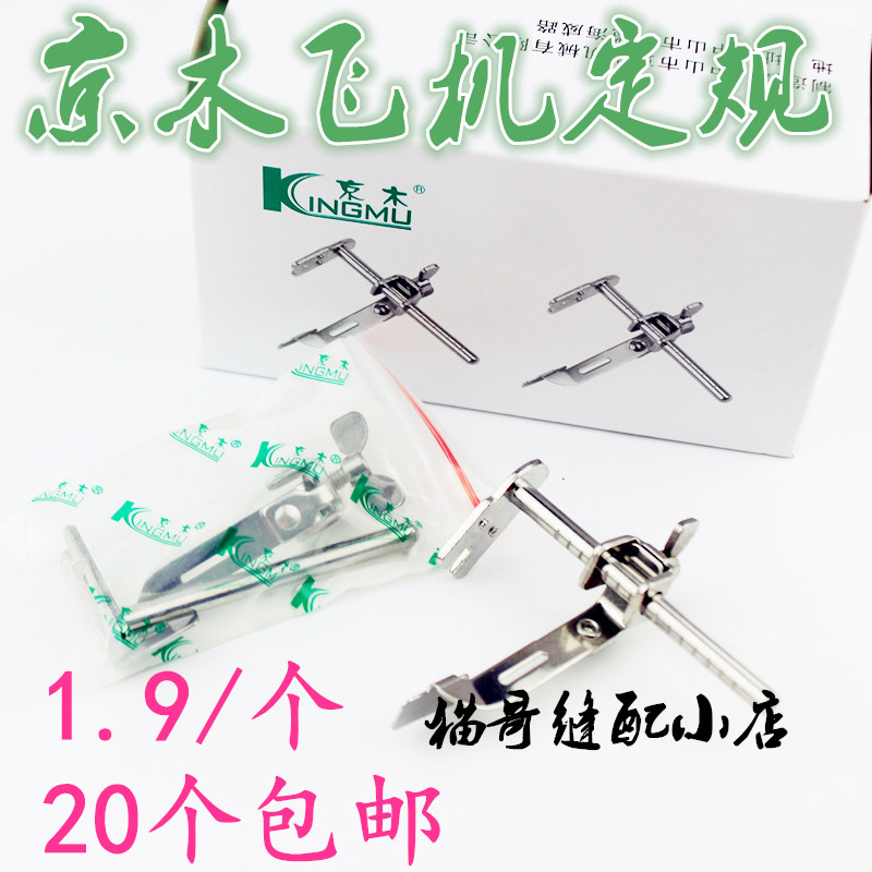 Kyooki K601 aircraft Dinggauge relies on the mountain relies on edge instrumental sewing machine Dinggauge Locator flatcar Dinggauge