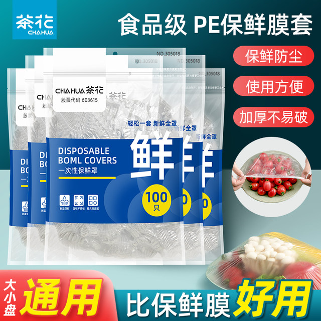 Camellia cling film cover food grade cling film cover disposable cling film cover PE cling film cover with elastic bowl cover