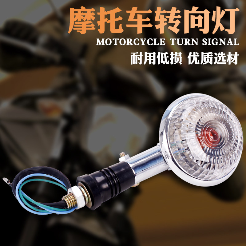 Applicable to Yamaha Racing Star/Fat Boy 400 Devil V-Max1200 XV400 front and rear turn signals