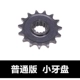 Phụ kiện Honda CBR400 29 NC29 kích thước bánh răng kích thước bánh đà bánh xích bánh xích - Xe máy Gears