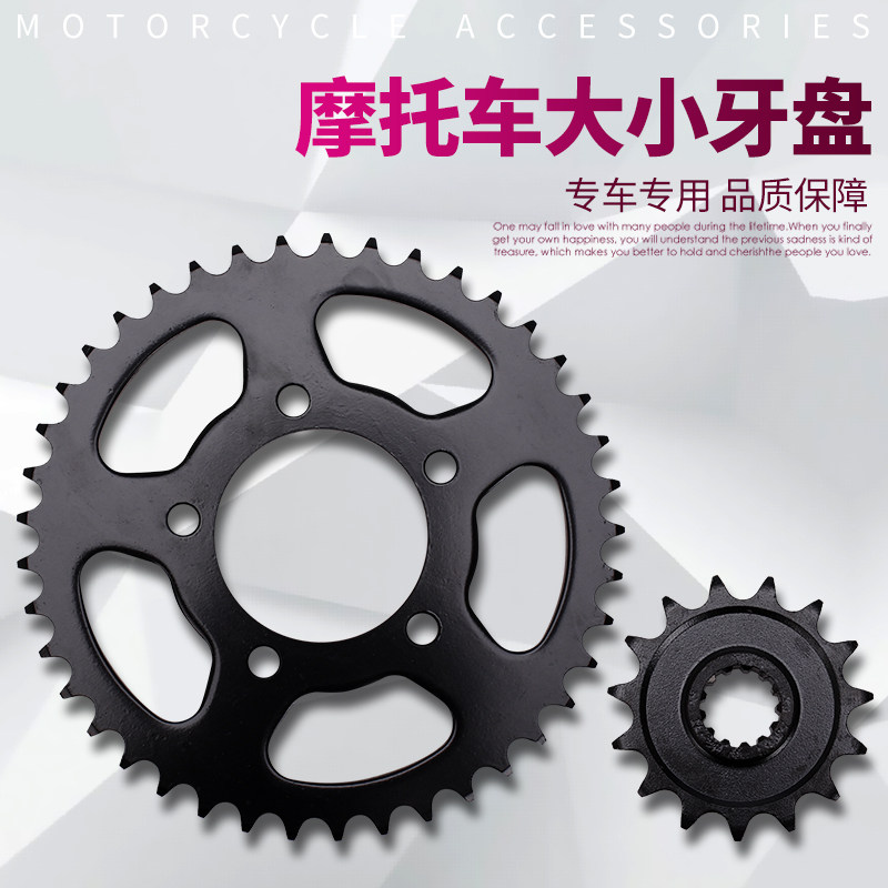 Suitable for Honda Accessories CBR400 23 Issue NC23 Small Chainring Pinion Flywheel Sprocket Chainring