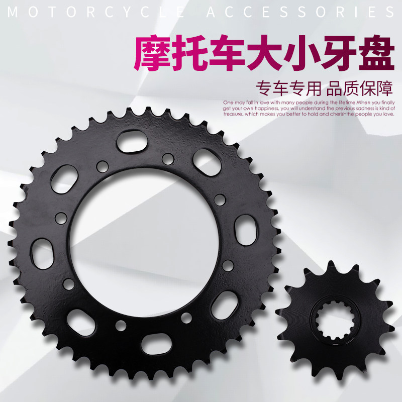 Motorcycle Accessories Are Suitable for Kawasaki KLE250 Large and Small Gears, Large and Small Flywheel, Crankset, Small Sprocket, Chainring
