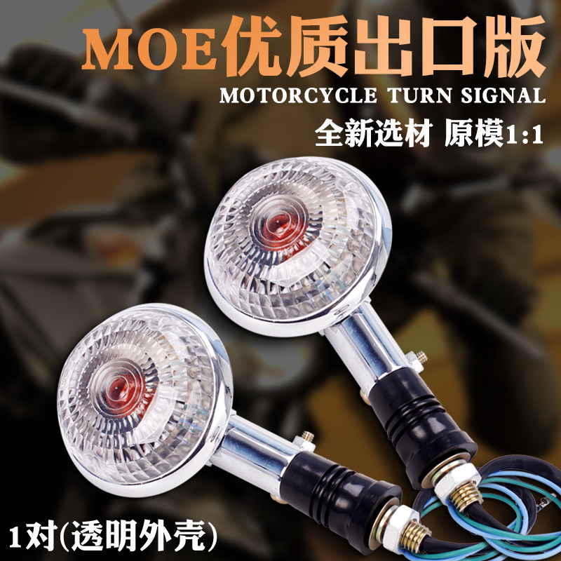 Applicable to Yamaha Racing Star/Fat Boy 400 Devil V-Max1200 XV400 front and rear turn signals