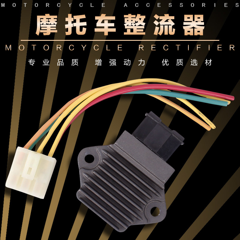 Suitable for Honda CB400 VTR25v NSR250 Small Ant Sapphire Rectifier Voltage Regulator Charger/silicon