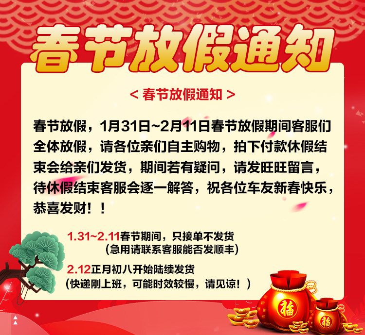 放假通知 摩配之家.jpg