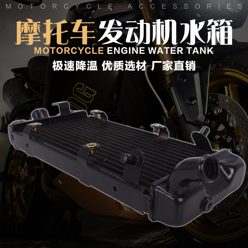 Applicable to Honda STEED Iron Horse 400 Iron Horse 600 water tank assembly water tank radiator water cooler