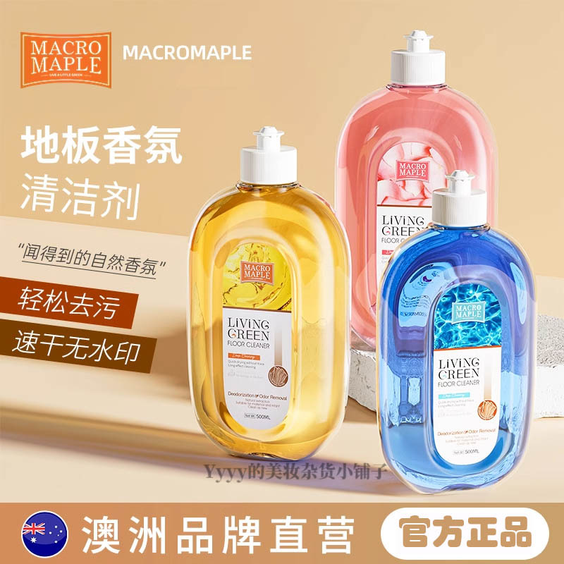 Macromaple Floor Wood Floor Tile Porcelain Floor Cleaning Tool Household Cleaning Liquid Series Products Floor Tile